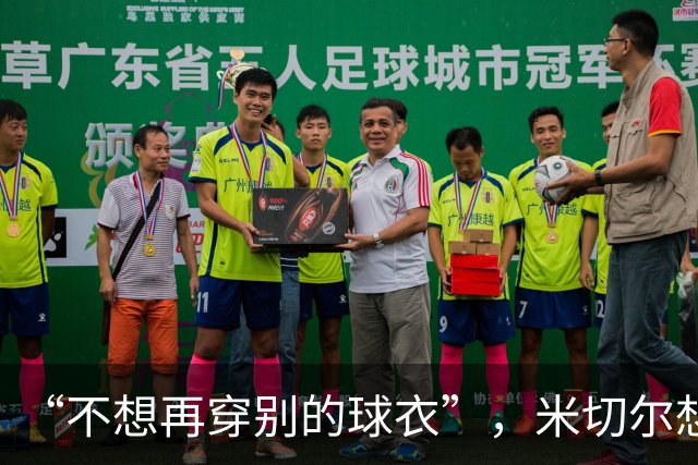 “不想再穿别的球衣”，米切尔想在骑士退役